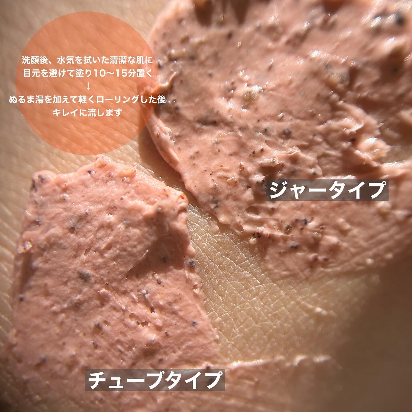 ビーツピュリファイングフェイスマスク/I'm from/洗い流すパック・マスクを使ったクチコミ(5枚目)