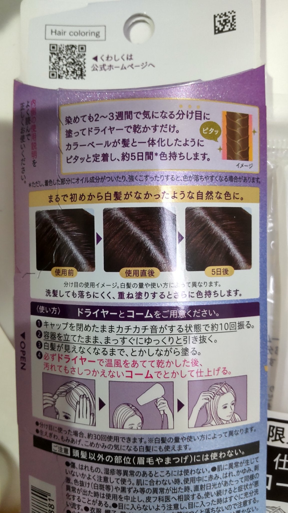 ブローネ リタッチマジック/ブローネ/ヘアカラーを使ったクチコミ(2枚目)