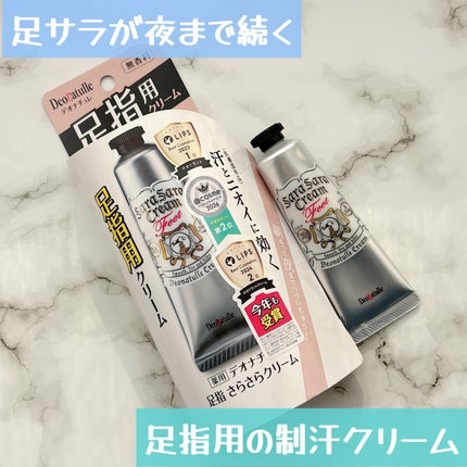 薬用足指さらさらクリーム/デオナチュレ/デオドラント・制汗剤を使ったクチコミ(1枚目)
