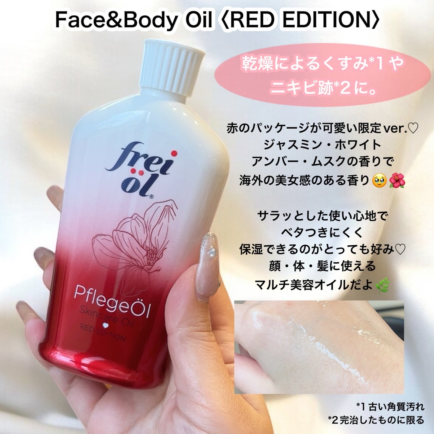 フェイス&ボディケアオイル(Face&Body Oil )/フレイオイル(freioil)/フェイスオイルを使ったクチコミ(3枚目)