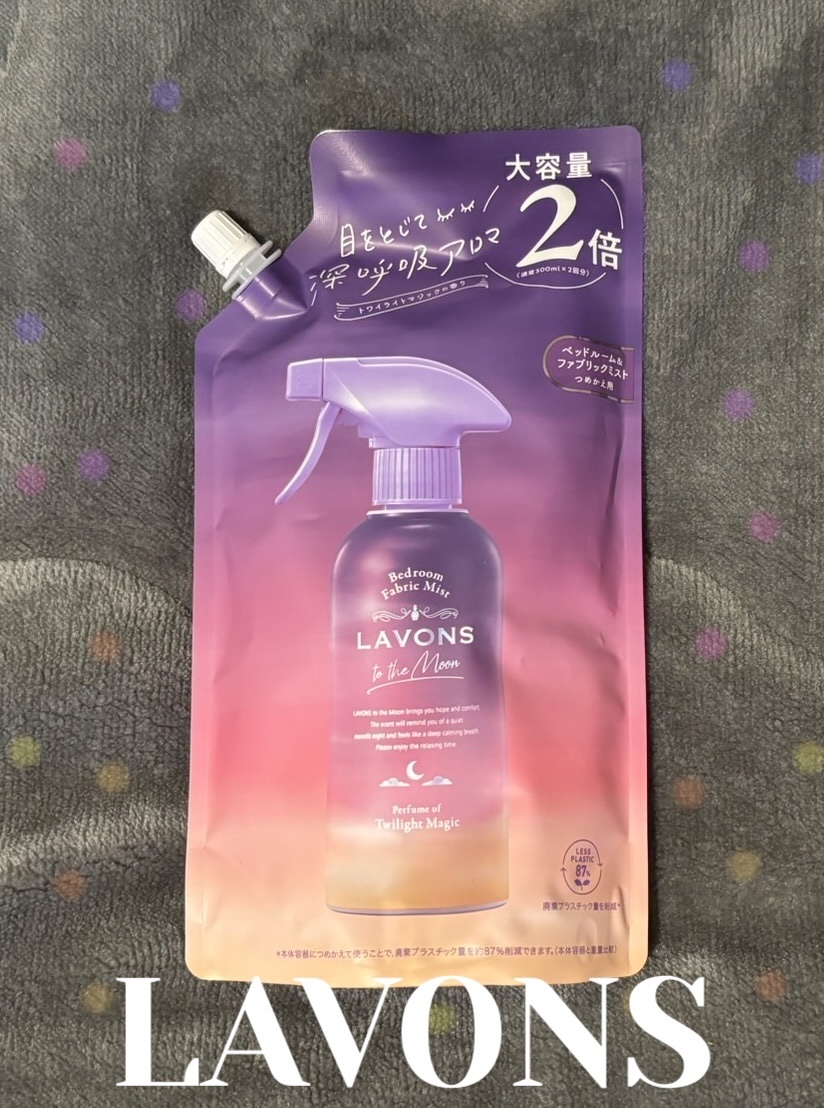 トゥザムーン ベッドルーム＆ファブリックミスト トワイライトマジックの香り 300ml/ラボン/ファブリックミストを使ったクチコミ（1枚目）