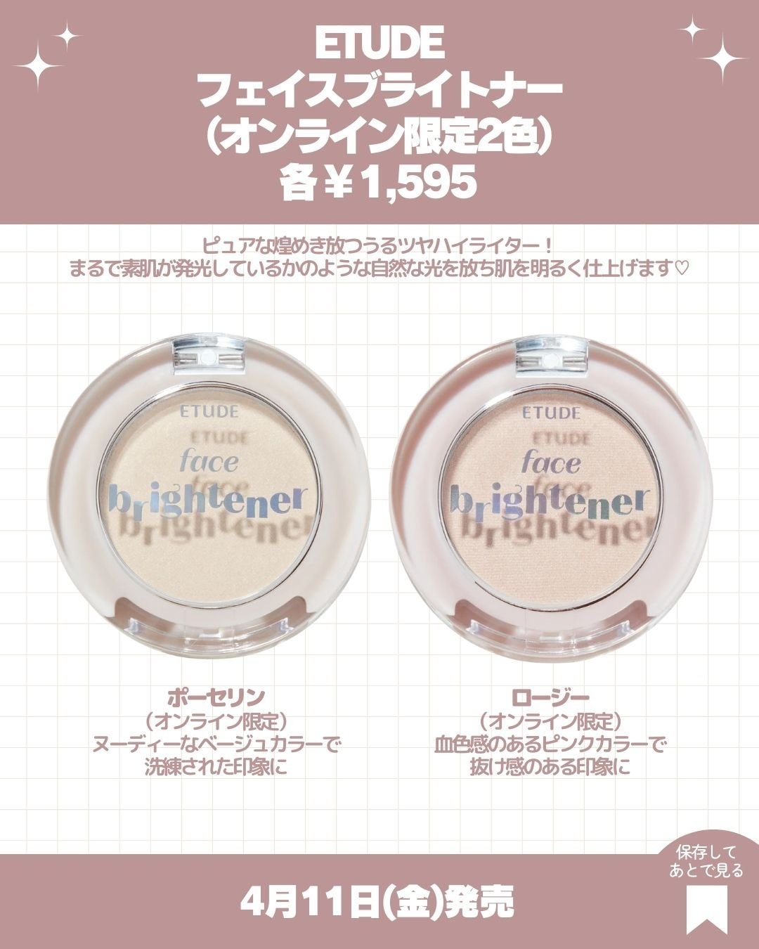 エテュセ ポアレスプライマー クール/ettusais/化粧下地を使ったクチコミ(5枚目)