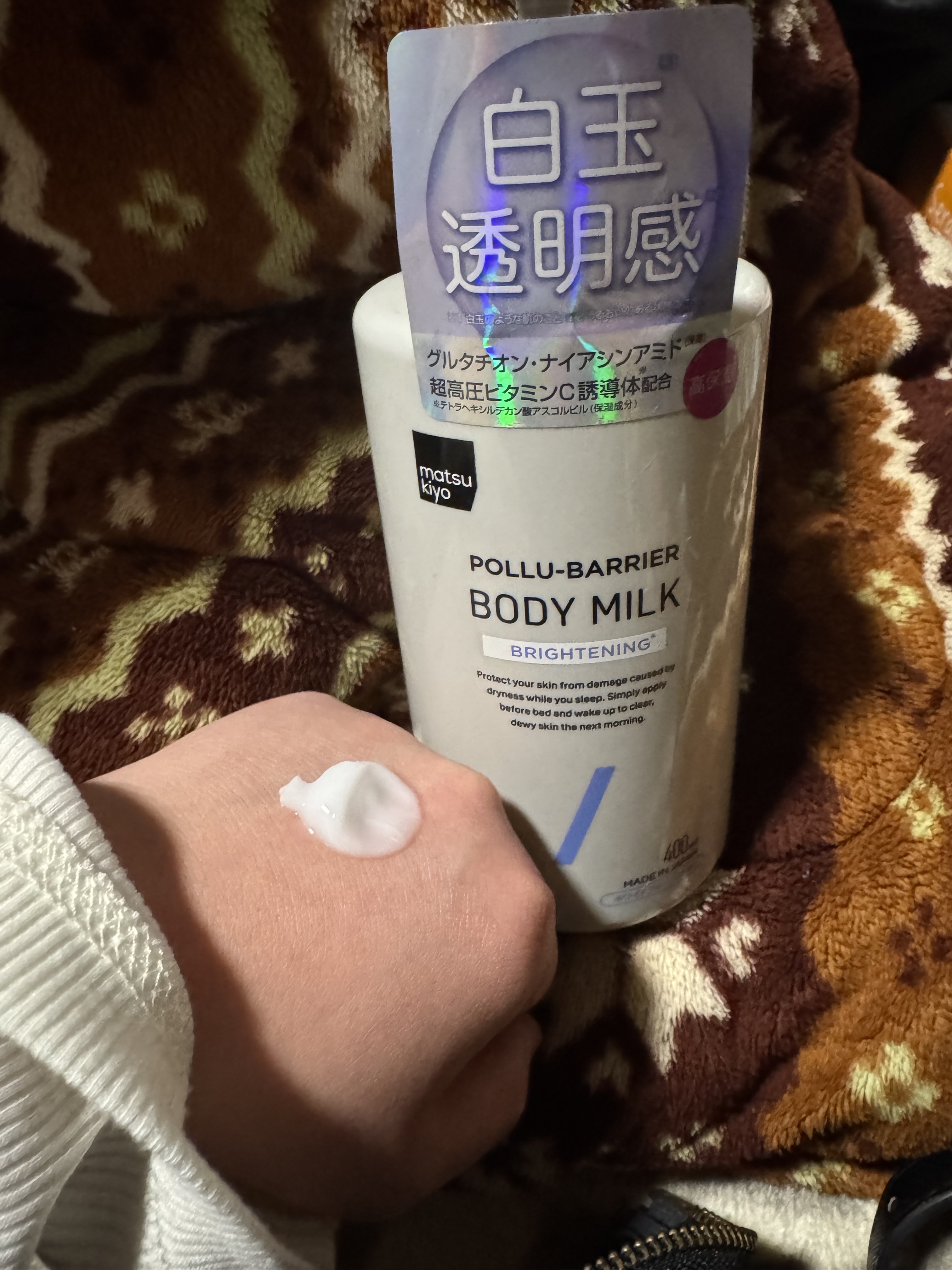 matsukiyo ポリュバリア ボディミルク ブライトニング/matsukiyo/ボディミルクを使ったクチコミ（3枚目）