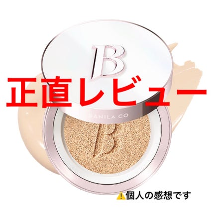 バニラコ カバーリシャス ホワイトクッション モイスチャー 21 バニラコ カバーリシャス ホワイトクッション モイスチャー 21