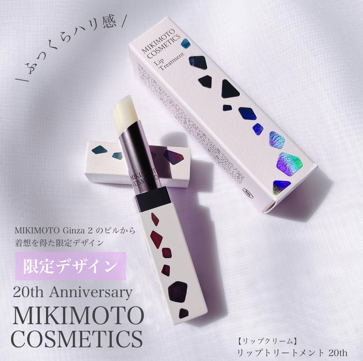 トリートメントリップカラー/ミキモト コスメティックス/口紅を使ったクチコミ（1枚目）