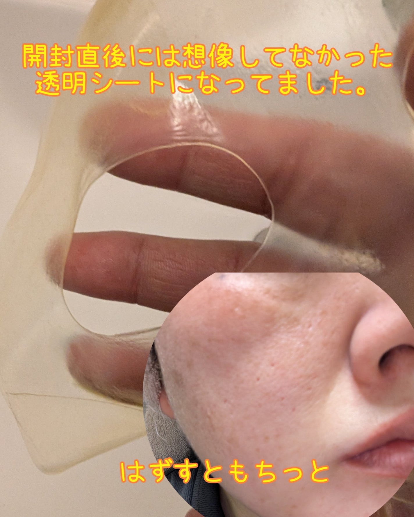 ビタナイアシンアミド リアルディープマスク/Biodance/シートマスク・パックを使ったクチコミ(5枚目)