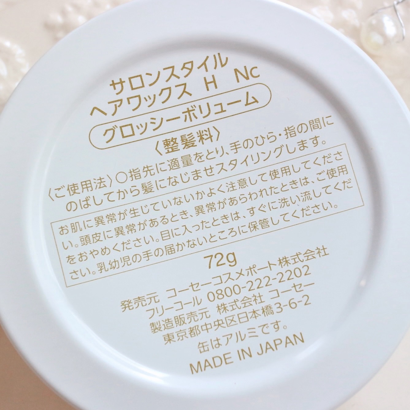 サロンスタイル ヘアワックス （グロッシーボリューム）/サロンスタイル/ヘアワックス・クリームを使ったクチコミ（2枚目）