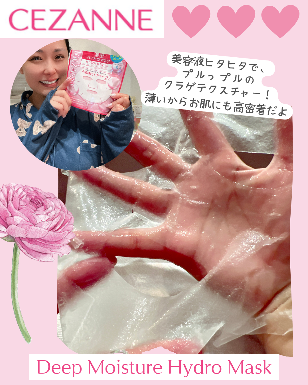 濃密ハイドロマスク/CEZANNE/シートマスク・パックを使ったクチコミ(3枚目)