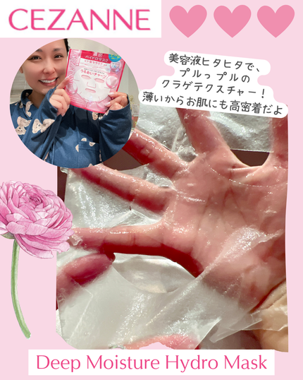 æ¿å¯ãã€ãããã¹ã¯/CEZANNE/ã·ãŒããã¹ã¯ã»ããã¯ã䜿ã£ãã¯ãã³ãïŒ3æç®ïŒ