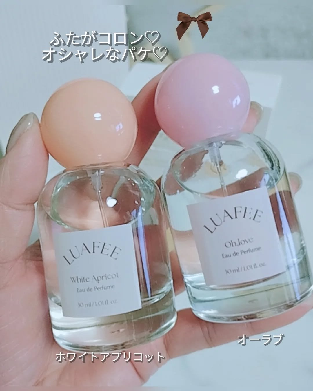 オーラブ/LUAFEE/香水(レディース)を使ったクチコミ(3枚目)