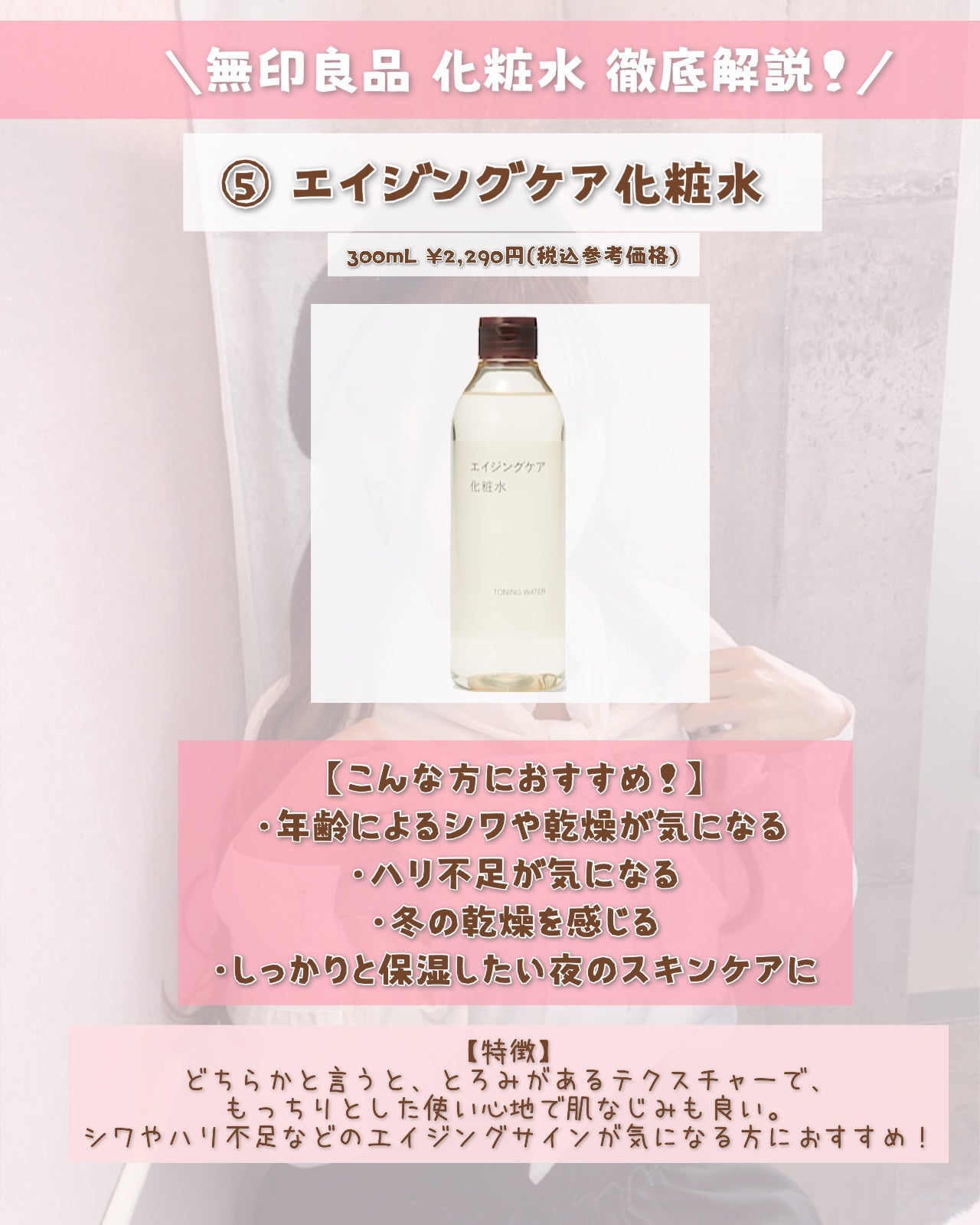 クリアケア化粧水/無印良品/化粧水を使ったクチコミ(6枚目)