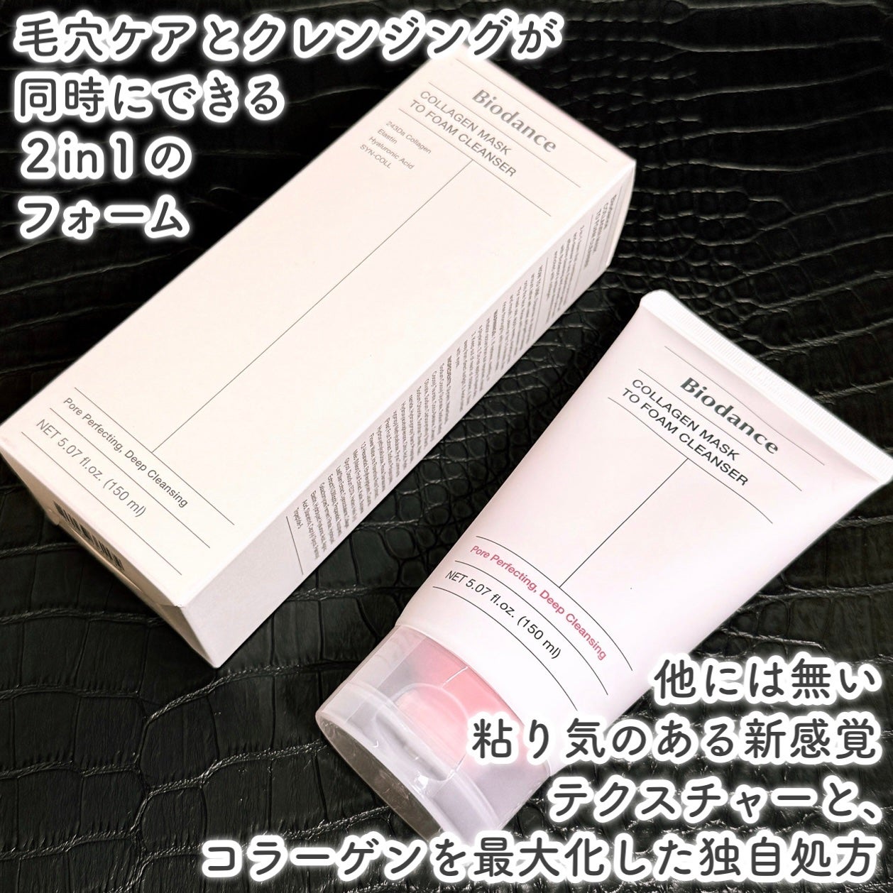 コラーゲンパック洗顔フォーム/Biodance/洗顔フォームを使ったクチコミ(2枚目)