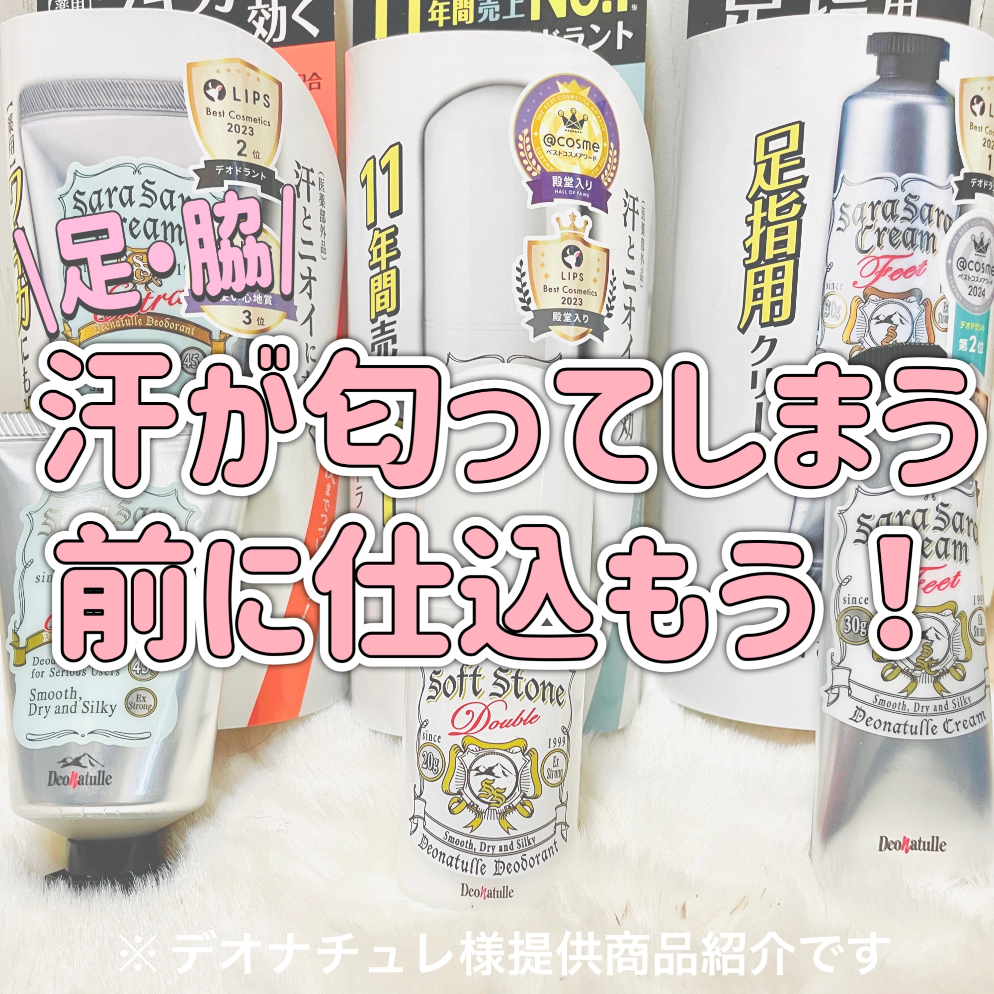 薬用ソフトストーンＷ/デオナチュレ/デオドラント・制汗剤を使ったクチコミ（1枚目）