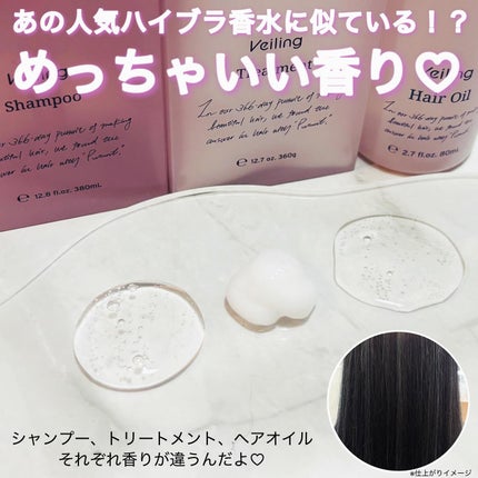 プルント ヴェーリング美容液シャンプー/トリートメント/Purunt./シャンプー・コンディショナーを使ったクチコミ(3枚目)