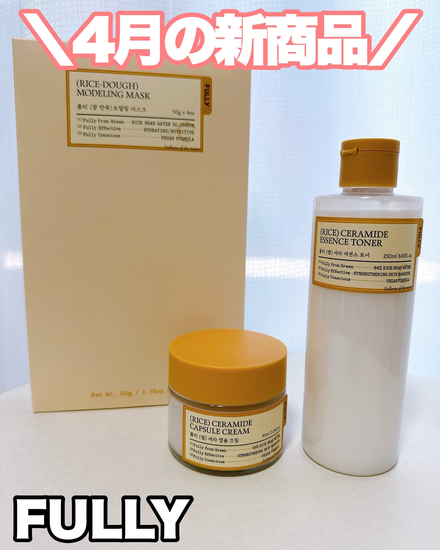 米セラミドカプセルクリーム/FULLY/フェイスクリームを使ったクチコミ（1枚目）