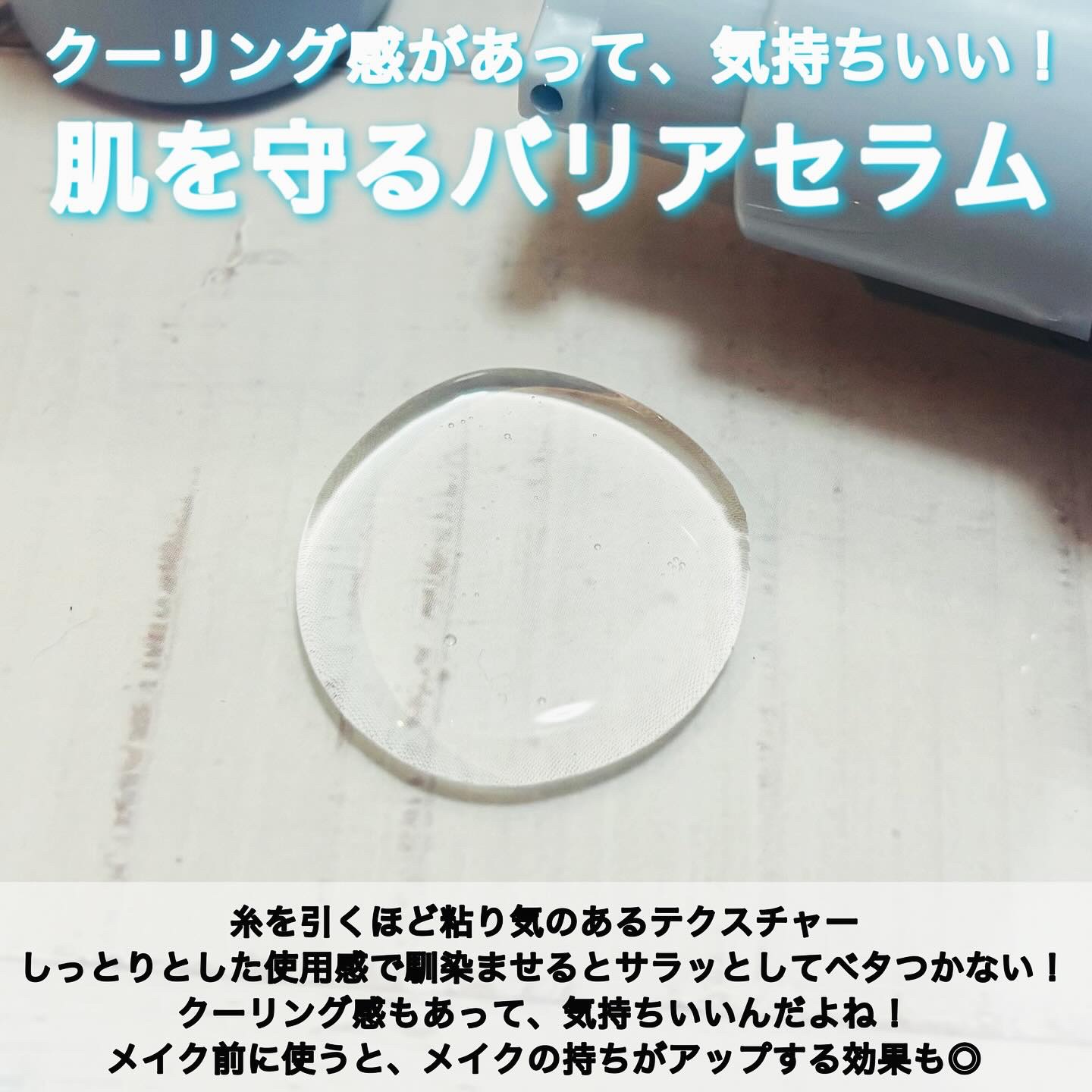 フィトムチンカームクールセラム/STARLIKE/美容液を使ったクチコミ（3枚目）