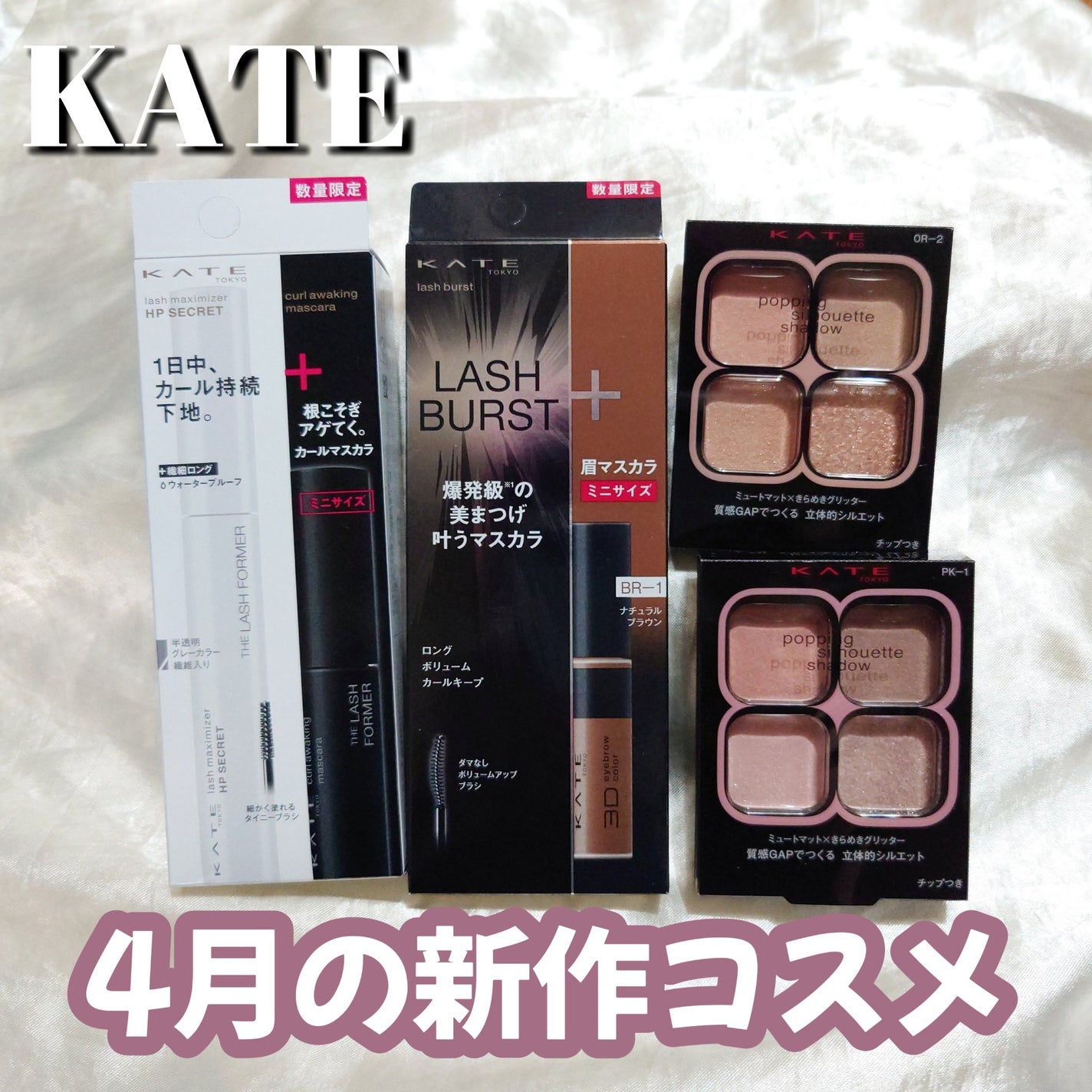 ケイト ポッピングシルエットシャドウ/KATE/アイシャドウパレットを使ったクチコミ(1枚目)