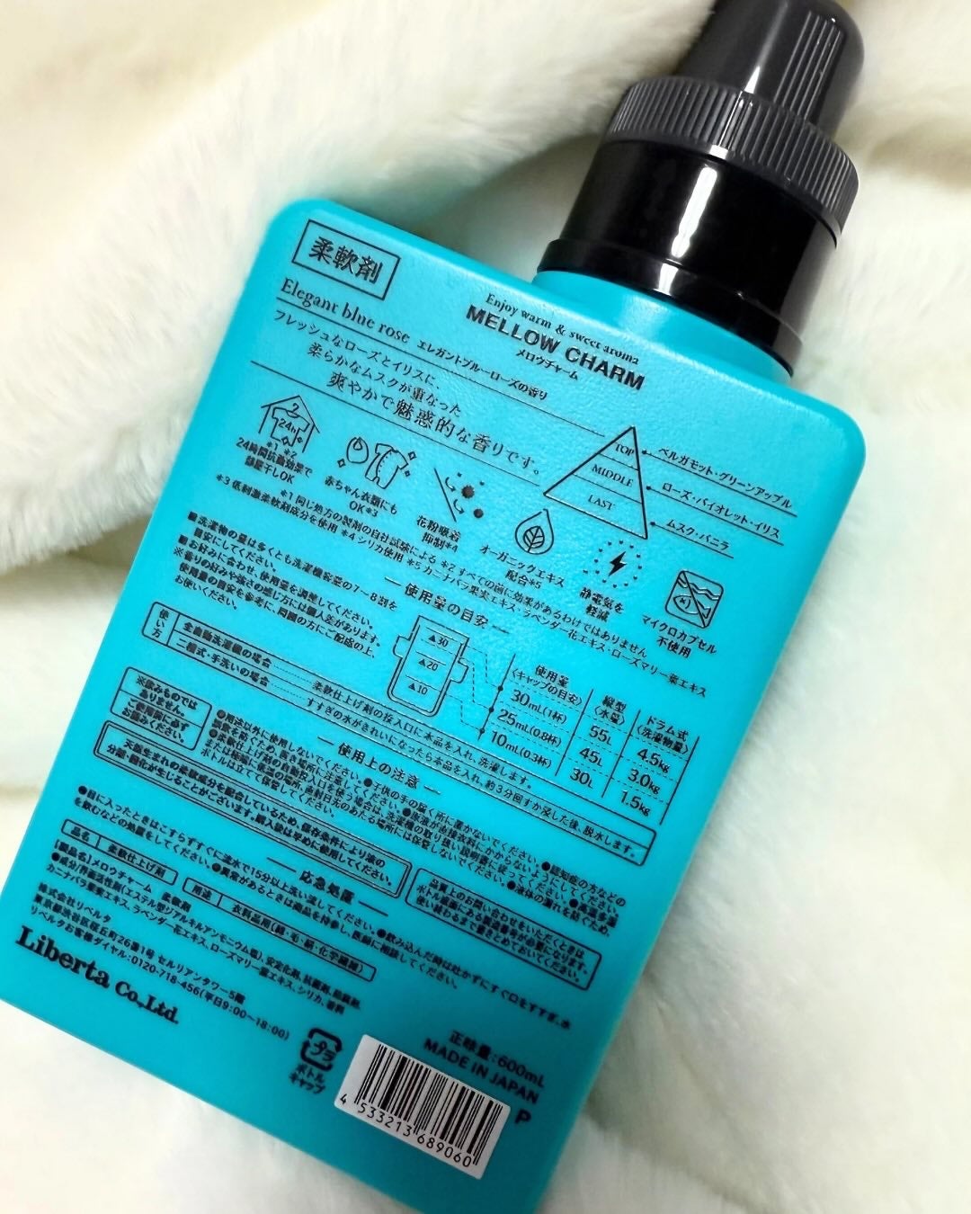 メロウチャーム 柔軟剤 エレガントブルーローズの香り/MELLOW CHARM/柔軟剤を使ったクチコミ(3枚目)