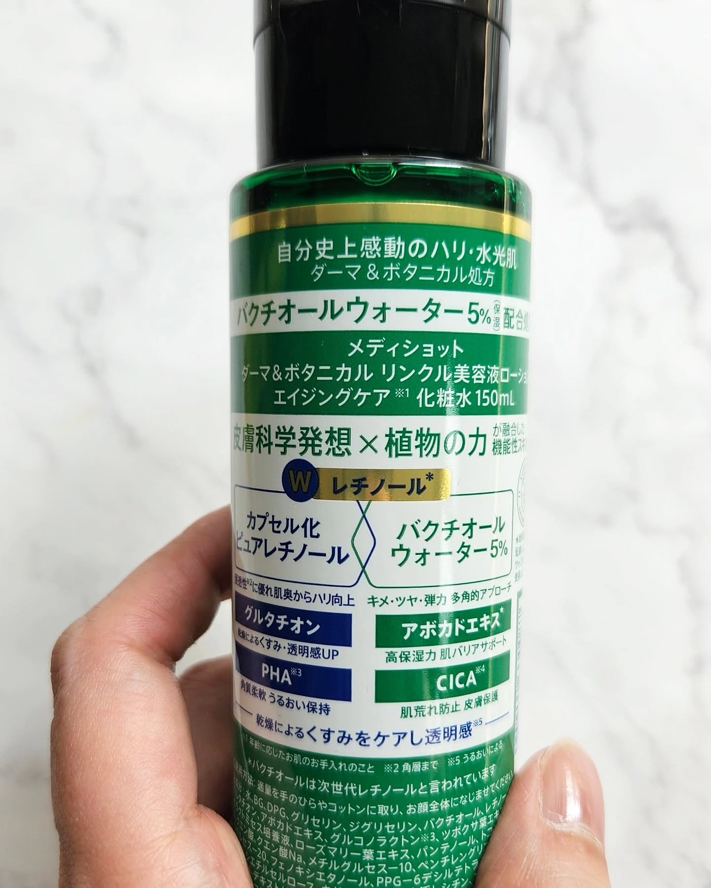 メディショット ダーマ&ボタニカル  リンクル美容液ローション/MEDI SHOT/化粧水を使ったクチコミ（3枚目）