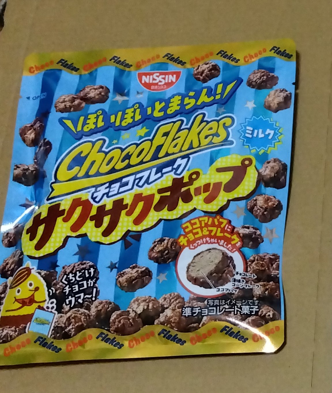 チョコフレーク　サクサクポップ/日清シスコ/その他を使ったクチコミ（1枚目）