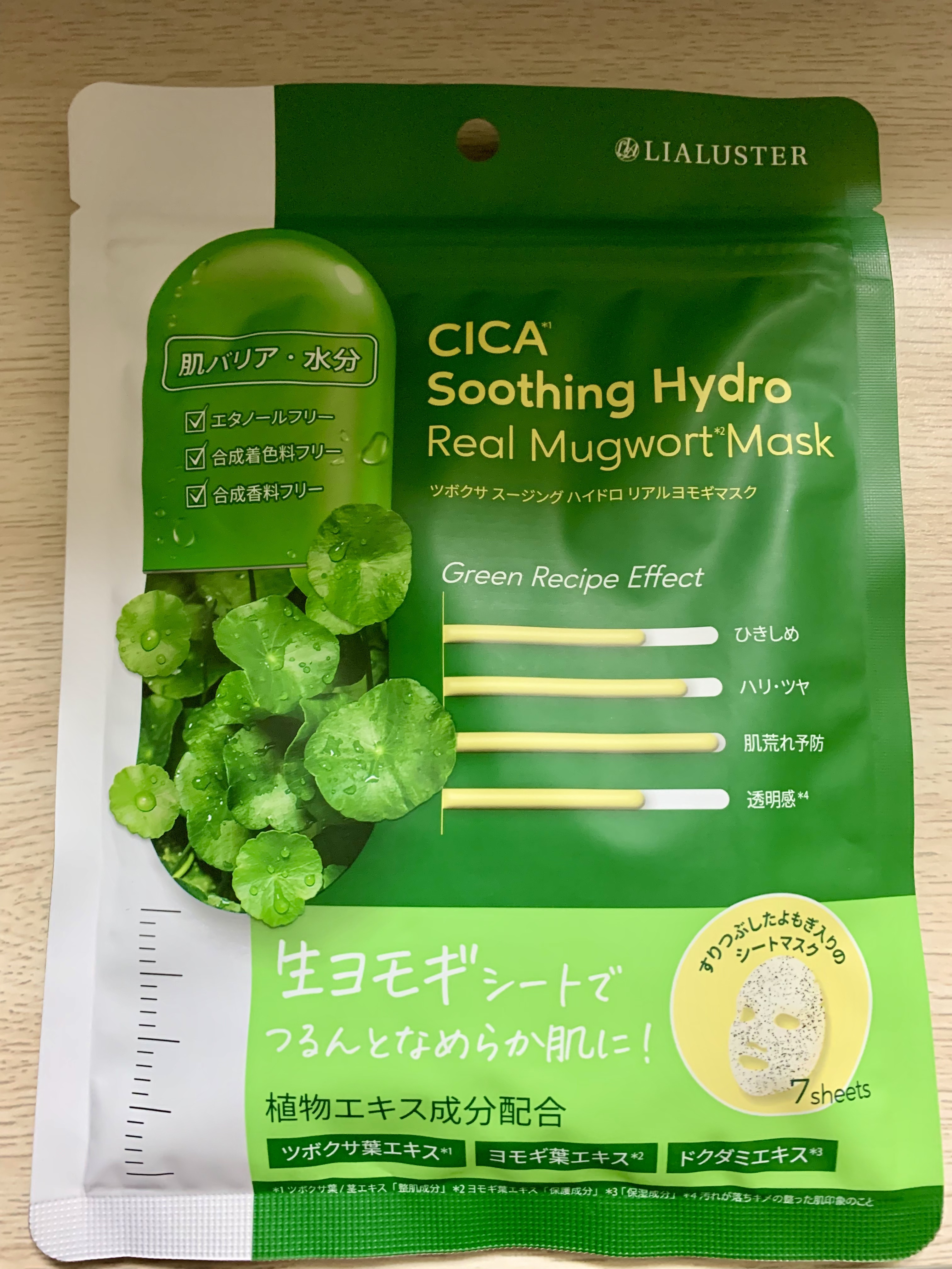 を使ったクチコミ（1枚目）