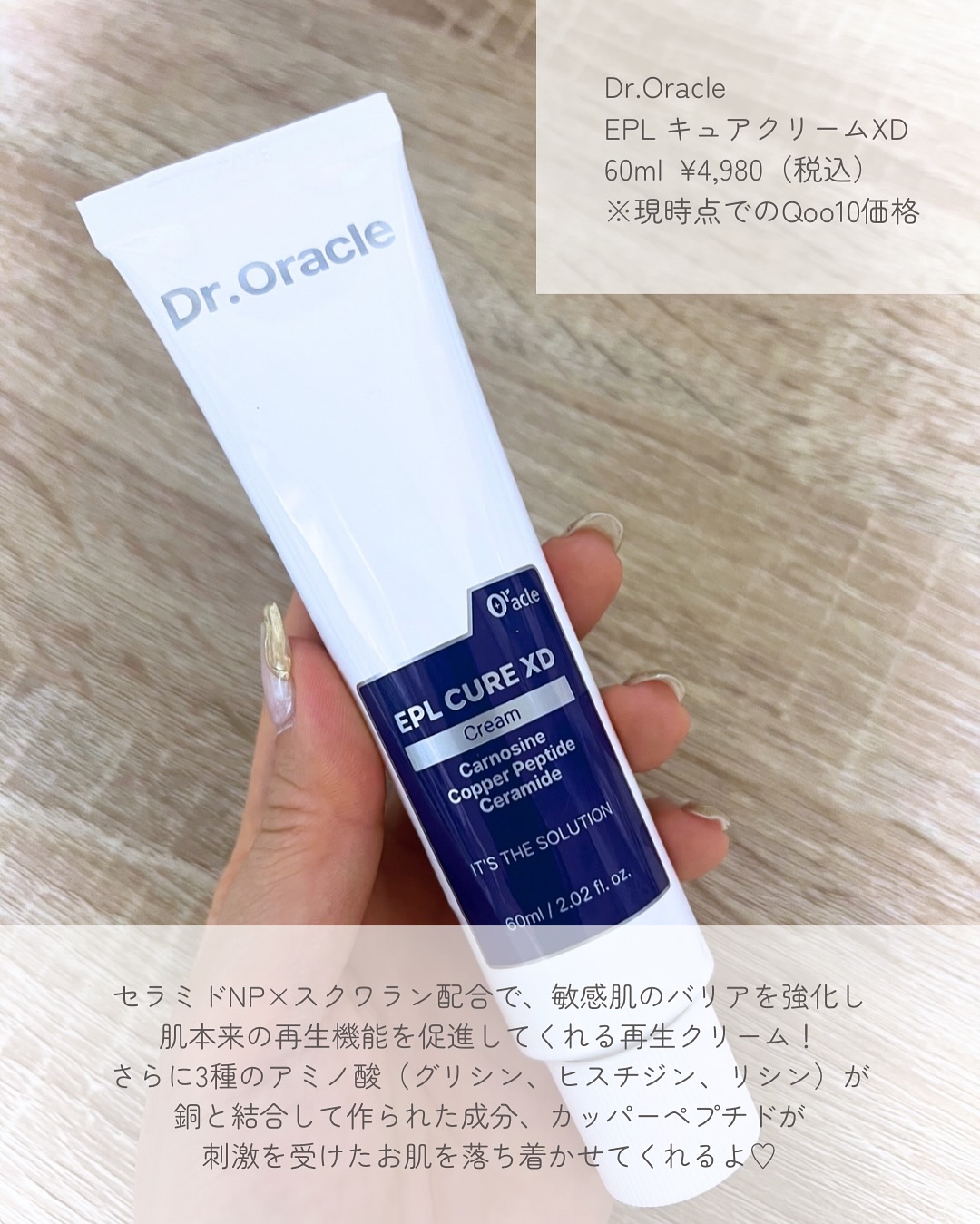 EPL キュアクリームXD/Dr.Oracle/フェイスクリームを使ったクチコミ（2枚目）