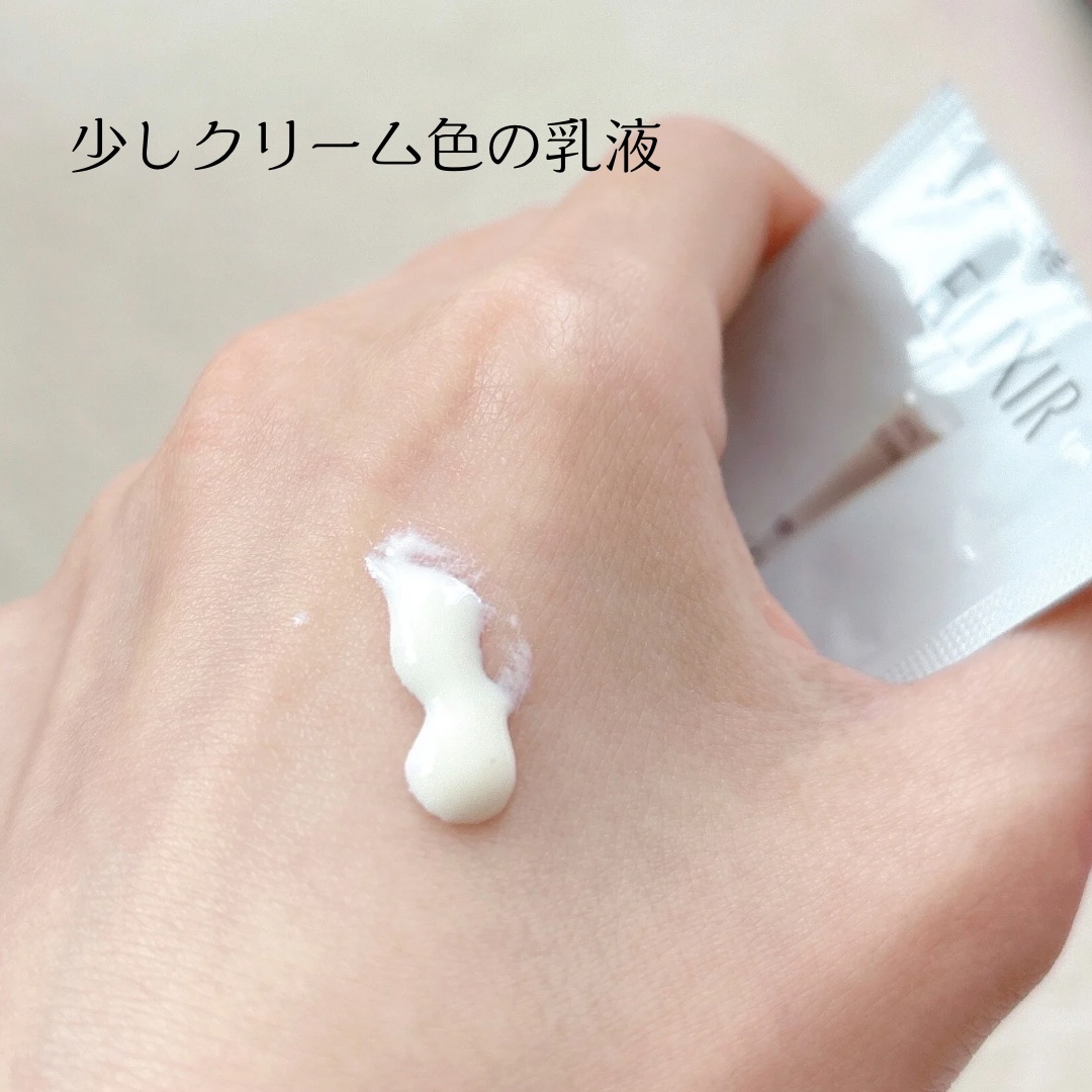 エリクシール　デーケアレボリューション　＋　ba/エリクシール/化粧下地を使ったクチコミ（3枚目）