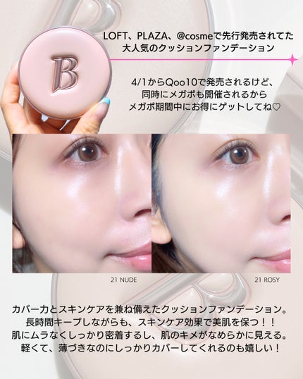 バニラコ エッセンス スキン ピンククッション/BANILA CO/クッションファンデーションを使ったクチコミ(6枚目)