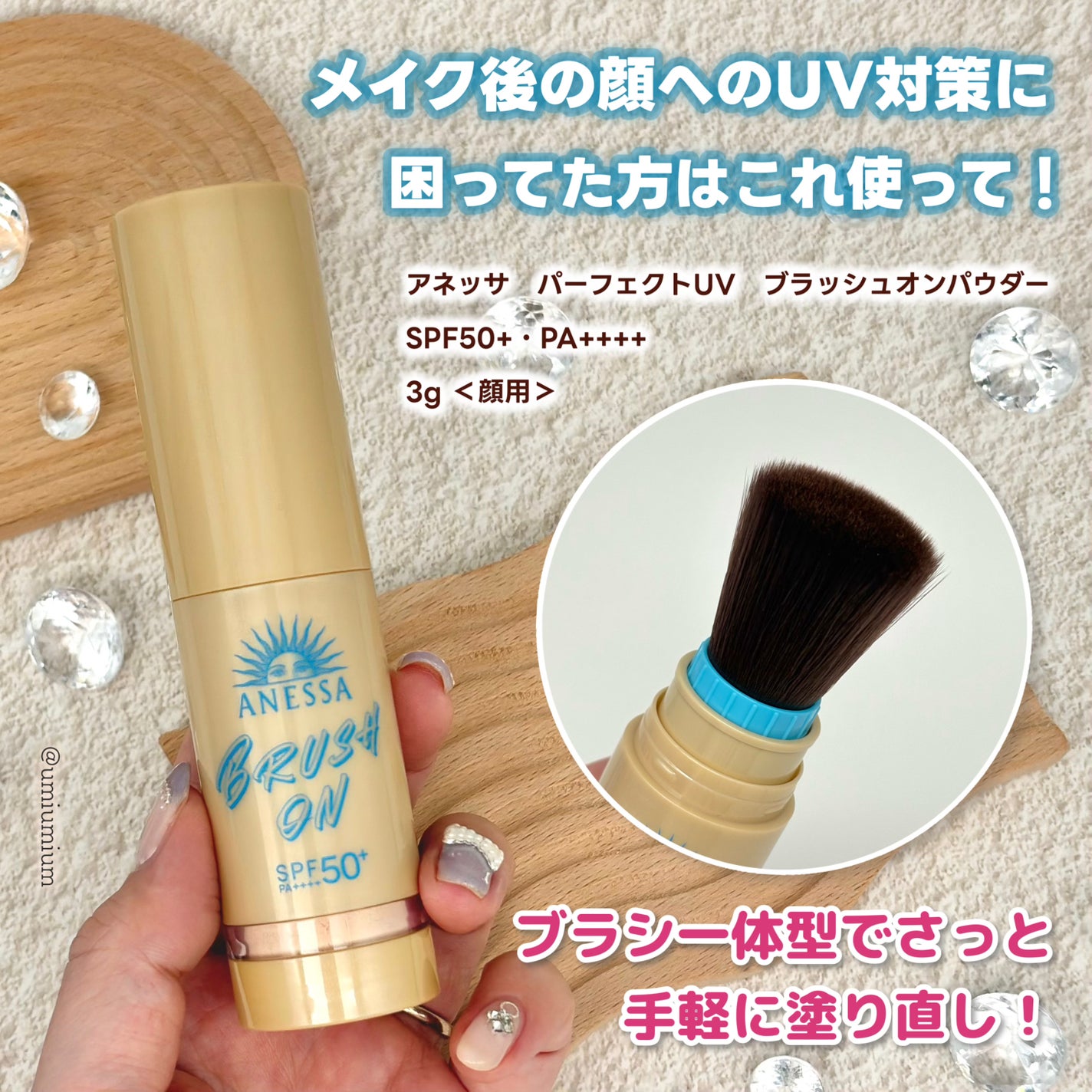 アネッサ パーフェクト UV ブラッシュオンパウダー/アネッサ/日焼け止めパウダーを使ったクチコミ(2枚目)