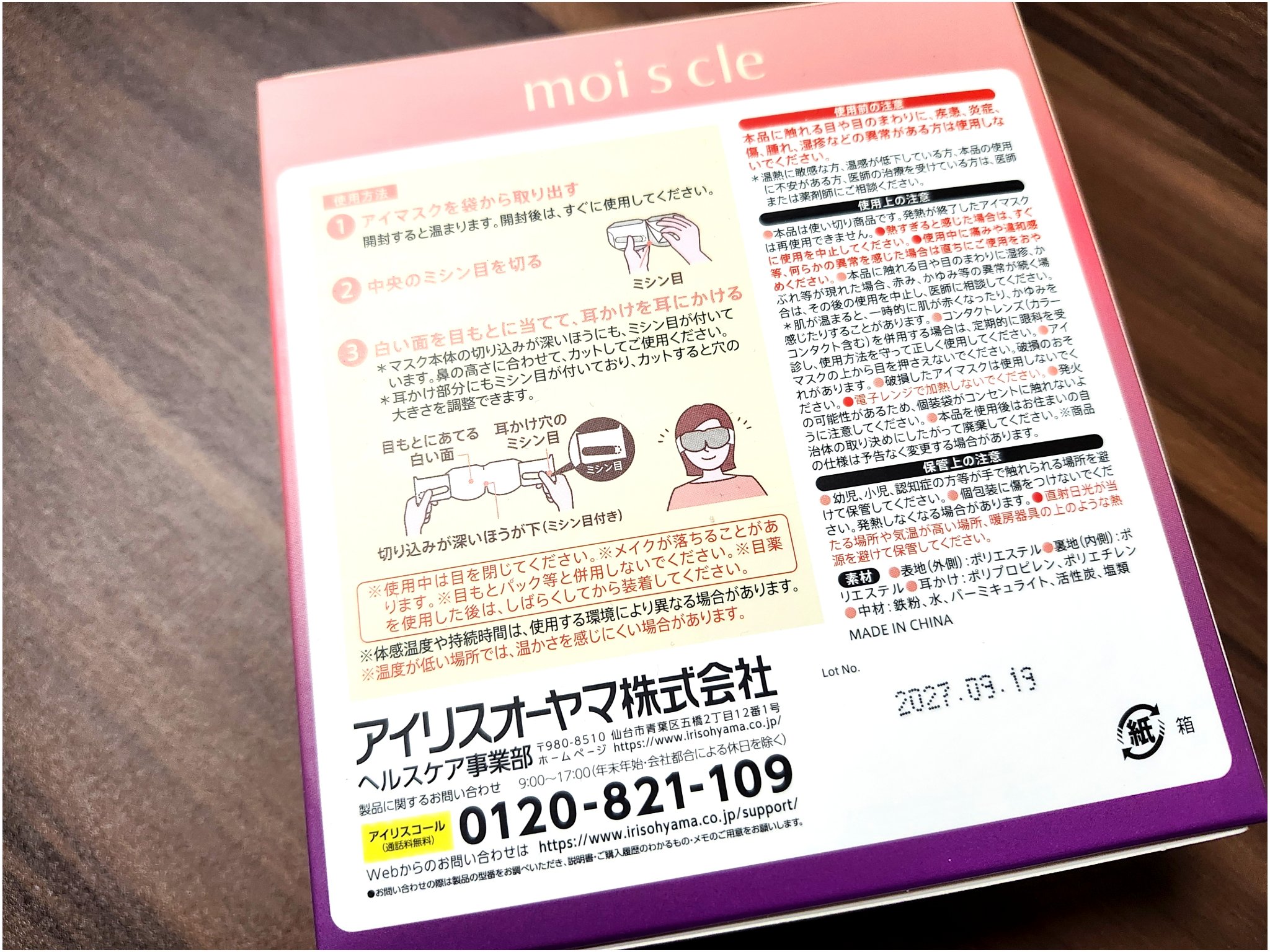 moi s cle(モイスクル) じんわりホットアイマスク 無香料/moi s cle/ホットアイマスクを使ったクチコミ（2枚目）