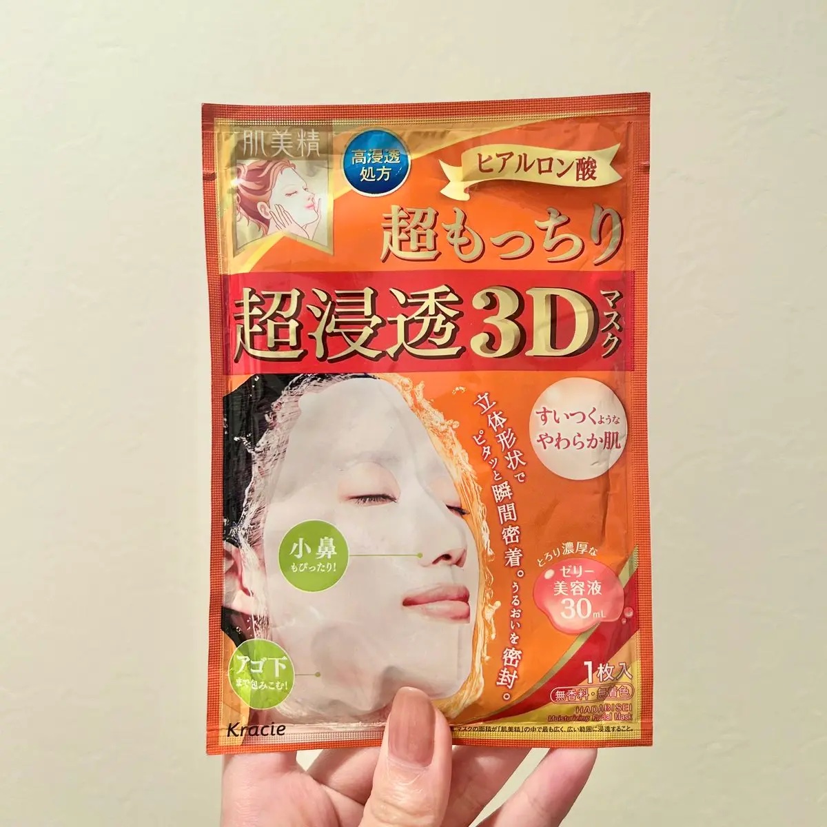 肌美精 超浸透3Dマスクエイジングケア 70枚 Amazon | 肌美精 超浸透3Dマスク4枚入り (エイジングケア保湿