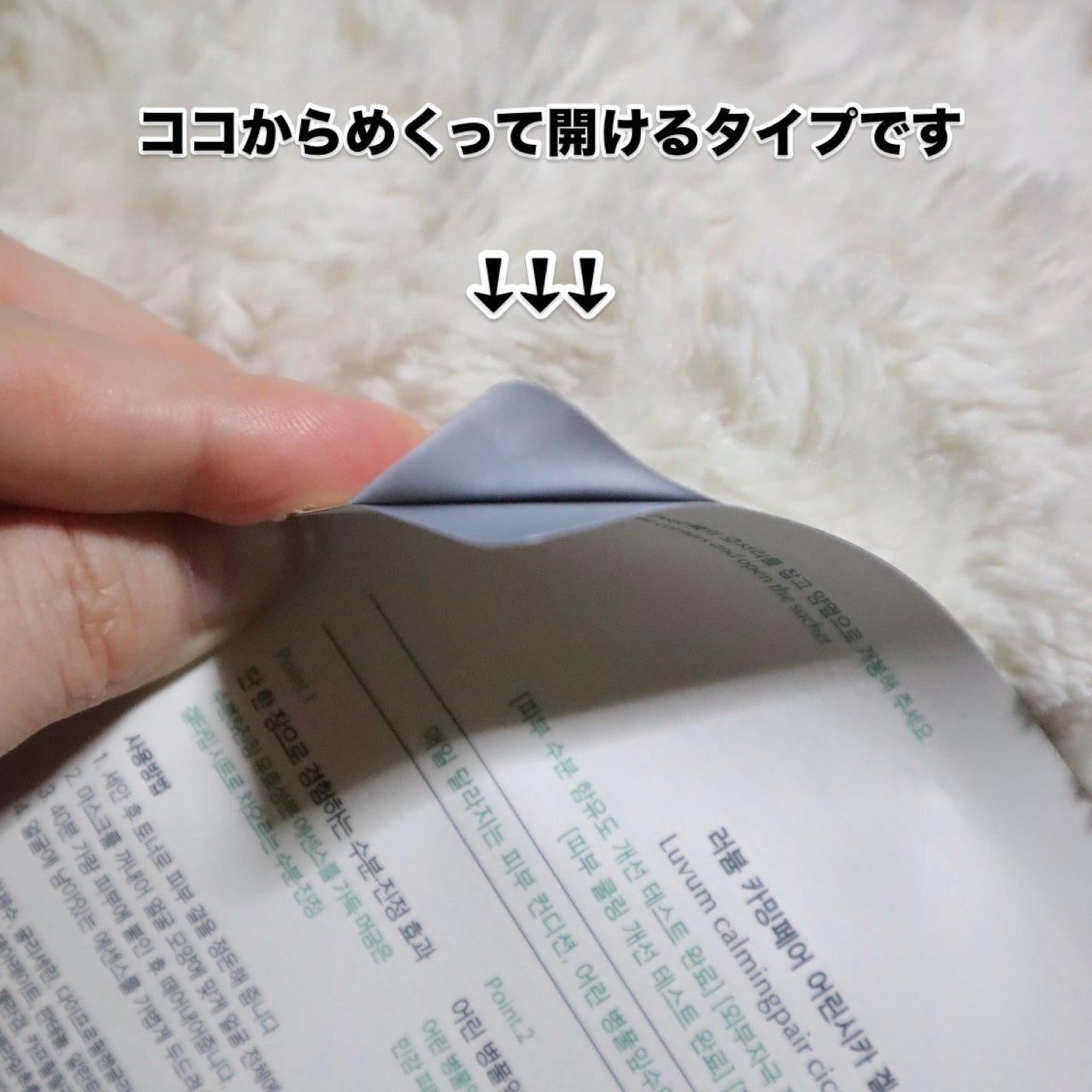 ラビューム カーミングペア シカゲルマスク/Luvum/シートマスク・パックを使ったクチコミ(2枚目)