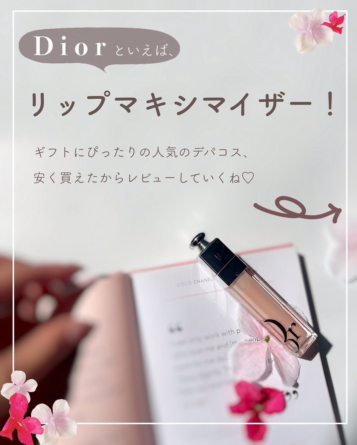 あおい|アラサー女子向けおしゃれギフト•プレゼント on LIPS 「@aoiroom2020◀︎センスのいいギフトを探すDIORと..」(2枚目)