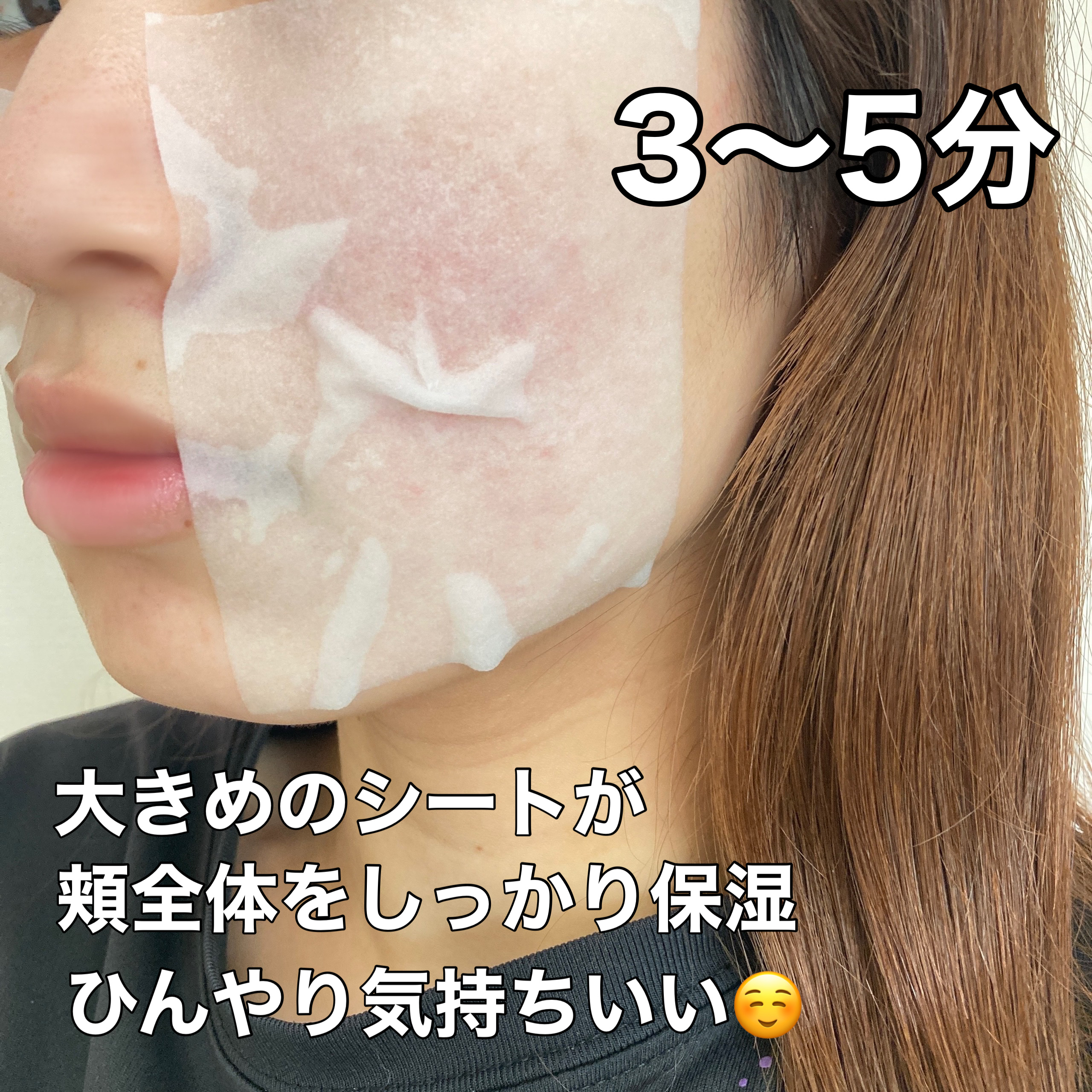 スムーズスキンパック/VT/シートマスク・パックを使ったクチコミ（2枚目）