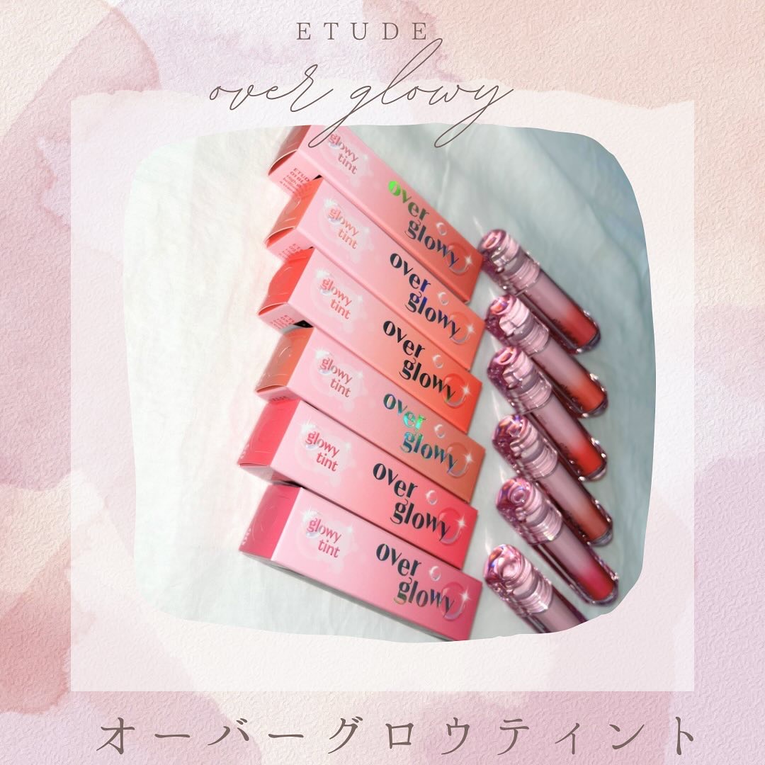 オーバーグロウティント/ETUDE/リップティントを使ったクチコミ（1枚目）