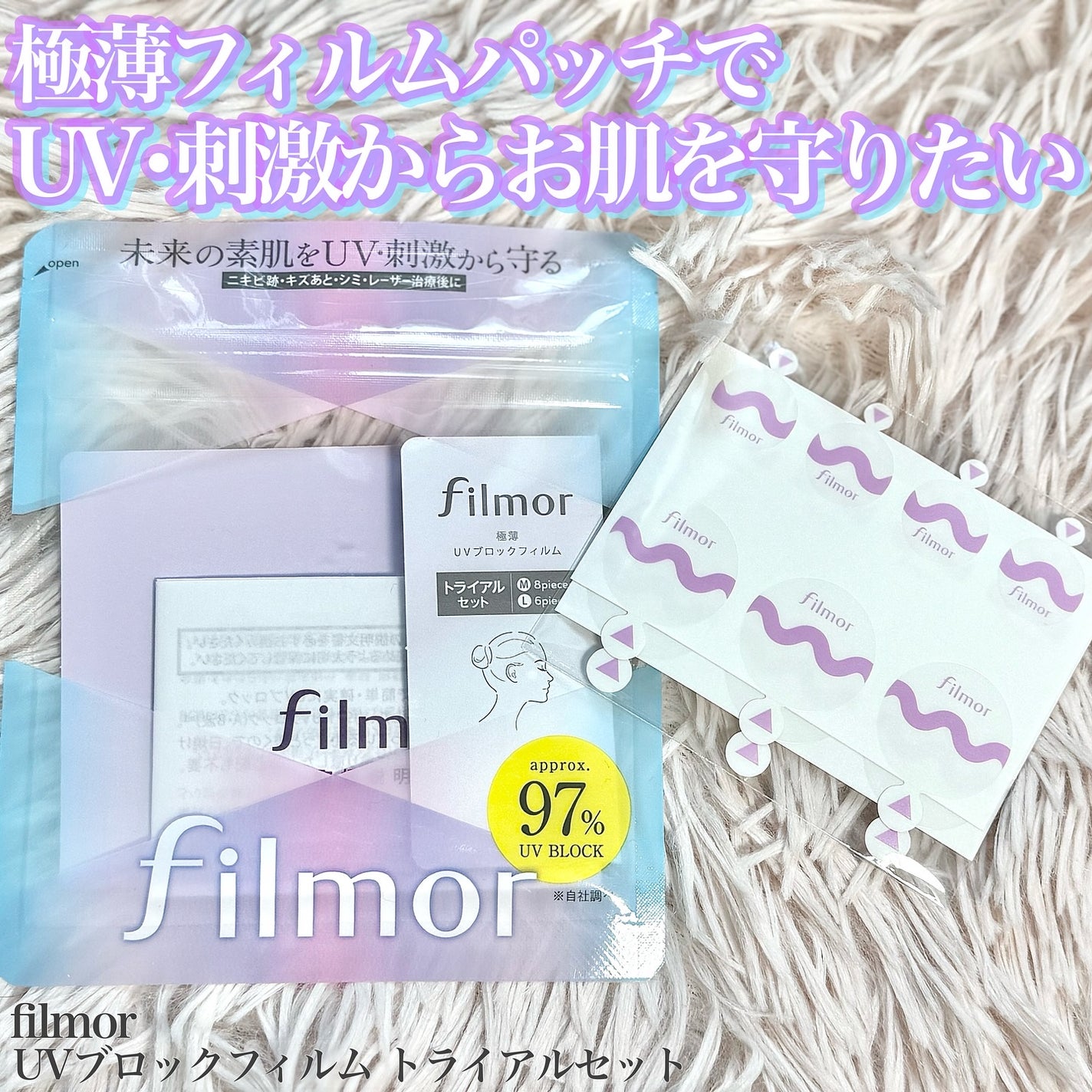 filmor/filmor/日焼け止めローションを使ったクチコミ(1枚目)