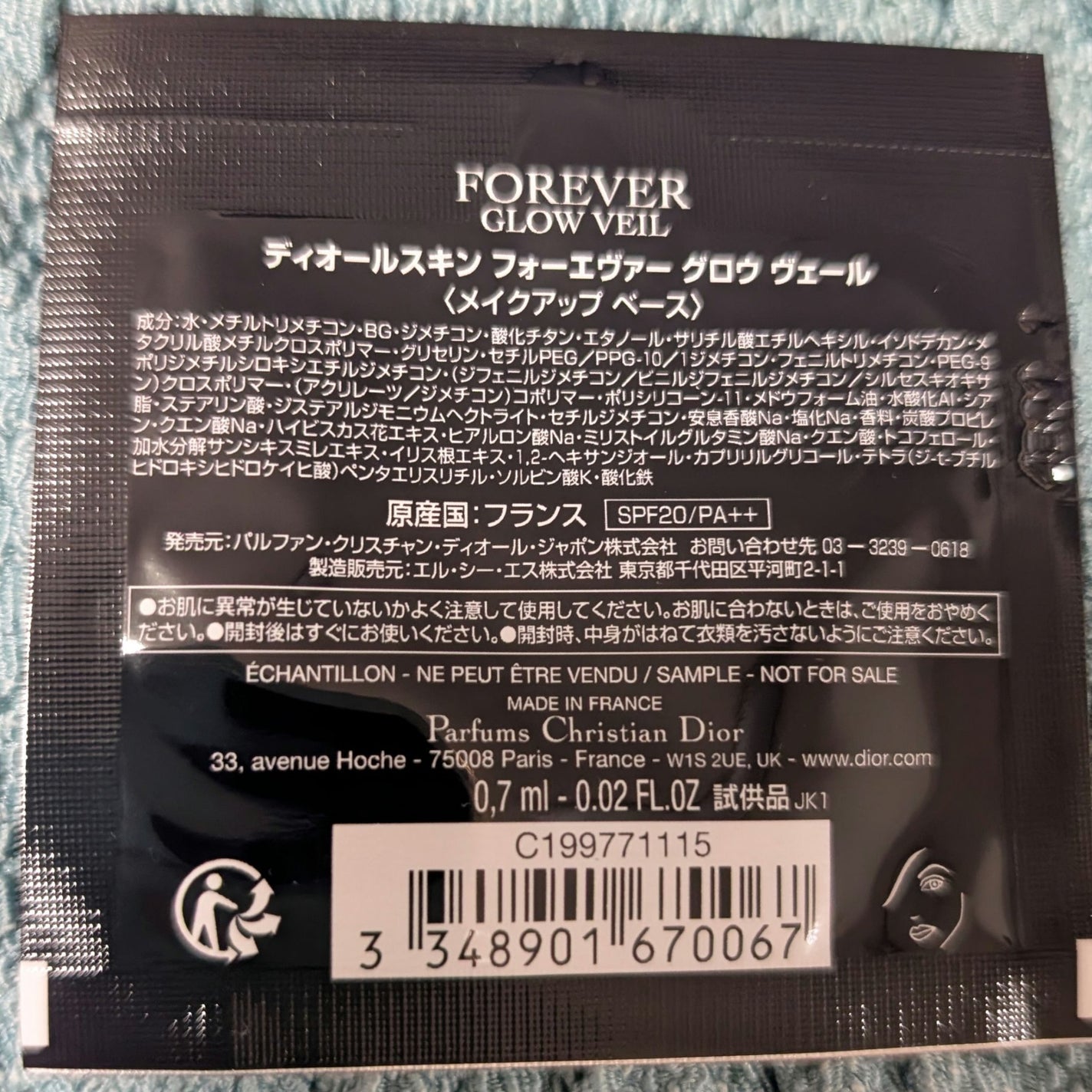 ディオールスキン フォーエヴァー グロウ ヴェール /Dior/化粧下地を使ったクチコミ(3枚目)