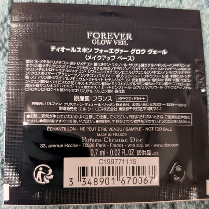 ディオールスキン フォーエヴァー グロウ ヴェール /Dior/化粧下地を使ったクチコミ(3枚目)