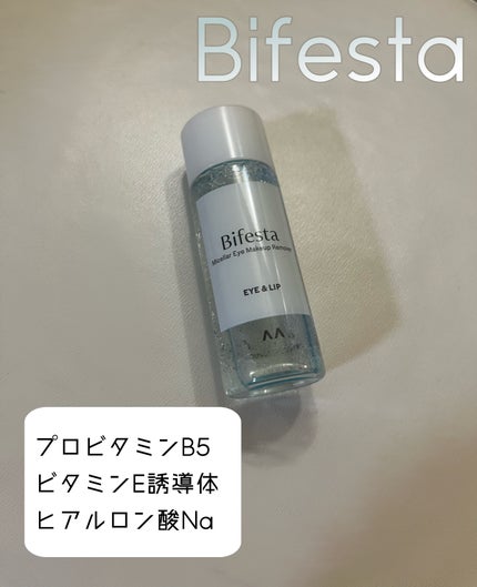 ミセラーアイメイクアップリムーバー/ビフェスタ/ポイントメイクリムーバーを使ったクチコミ(1枚目)