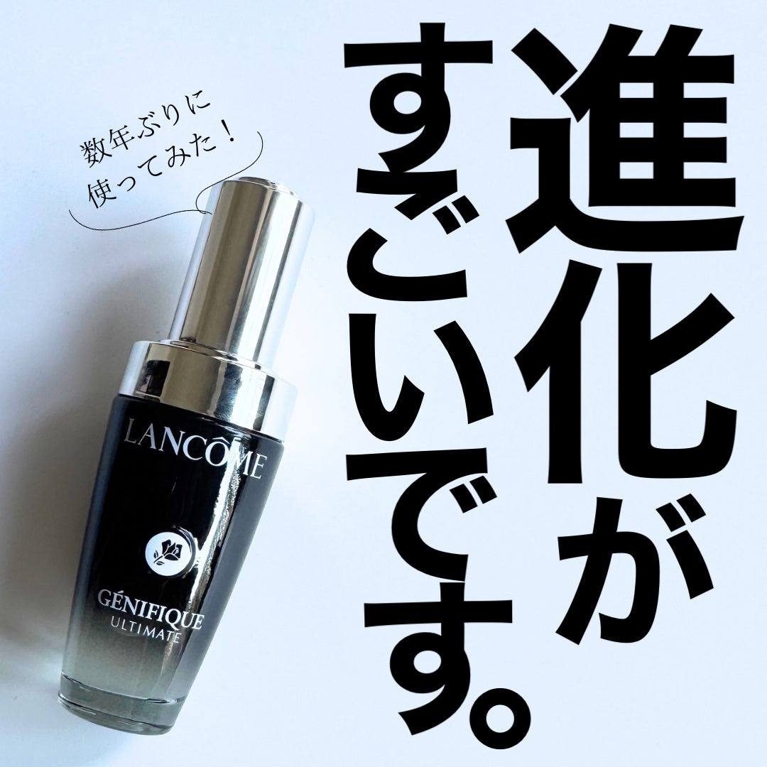ジェニフィック アルティメ セラム/LANCOME/美容液を使ったクチコミ(1枚目)