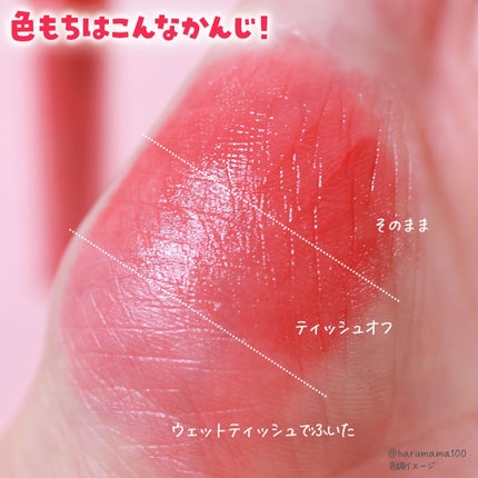 アピュー ジューシーパン ウォーターティント/A’pieu/リップティントを使ったクチコミ(4枚目)