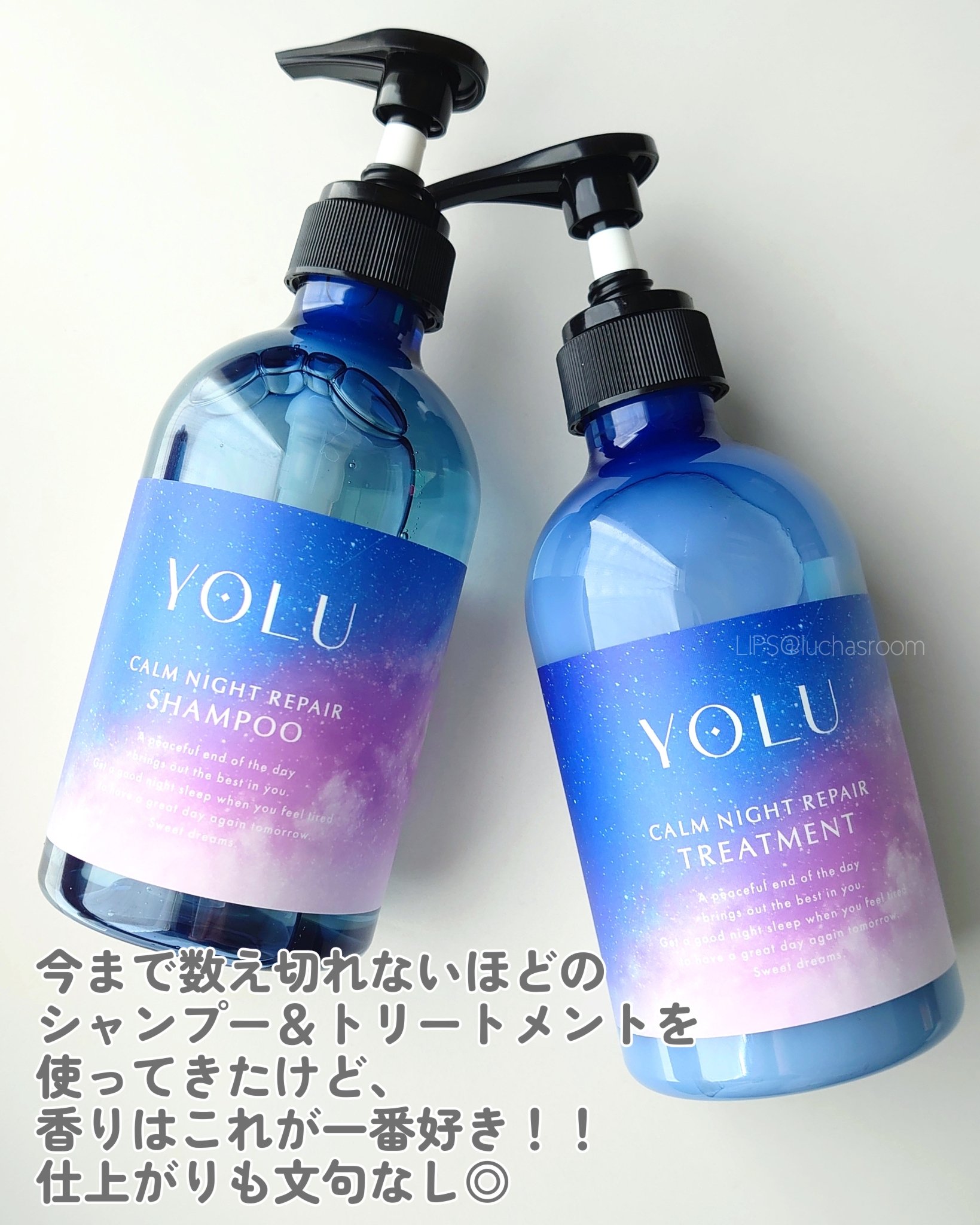 カームナイトリペアシャンプー／トリートメント/YOLU/シャンプー・コンディショナーを使ったクチコミ（2枚目）