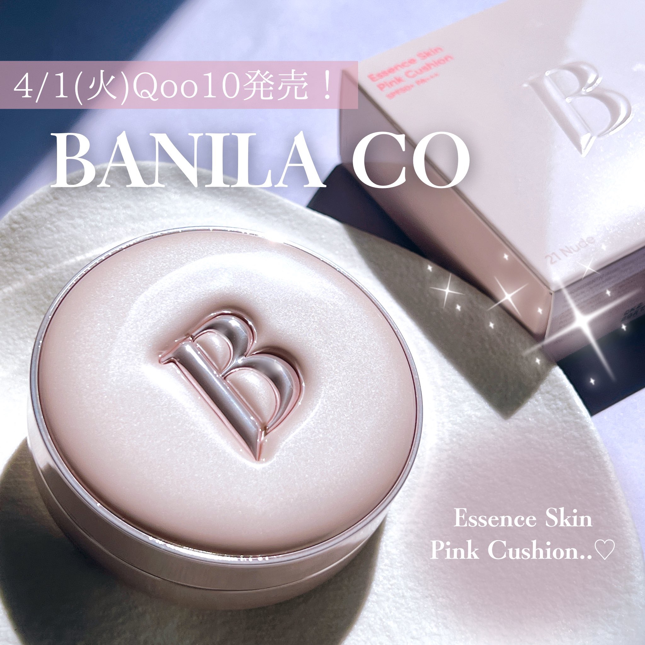 バニラコ エッセンス スキン ピンククッション/BANILA CO/クッションファンデーションを使ったクチコミ（1枚目）