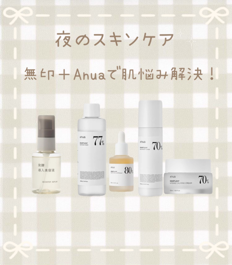 ドクダミ 77 スージングトナー/Anua/化粧水を使ったクチコミ（1枚目）