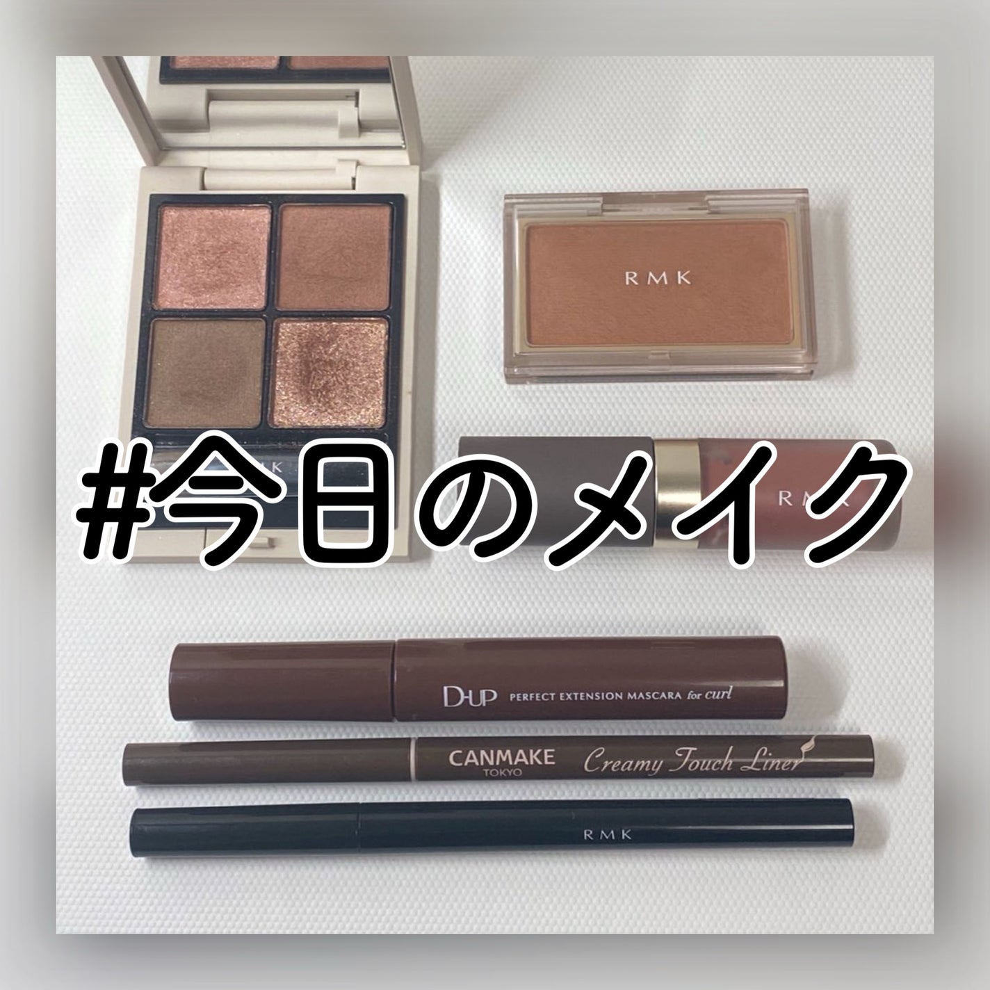 ãã
ãð° on LIPS ã#仿¥ã®ã¡ã€ã¯2024/10/6RMK#ã·ã³ã¯ãããã£ãã¯ã¢ã€..ãïŒ1æç®ïŒ