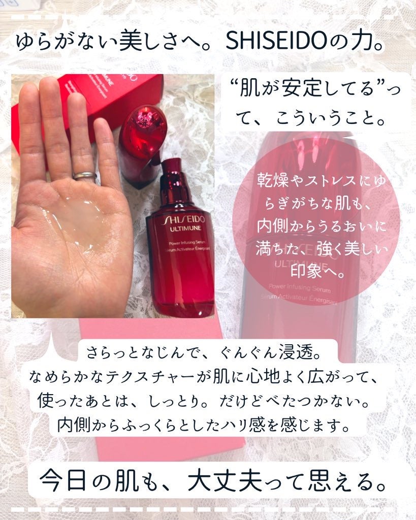 アルティミューン パワライジング コンセントレート Ⅲn/SHISEIDO/美容液を使ったクチコミ(2枚目)