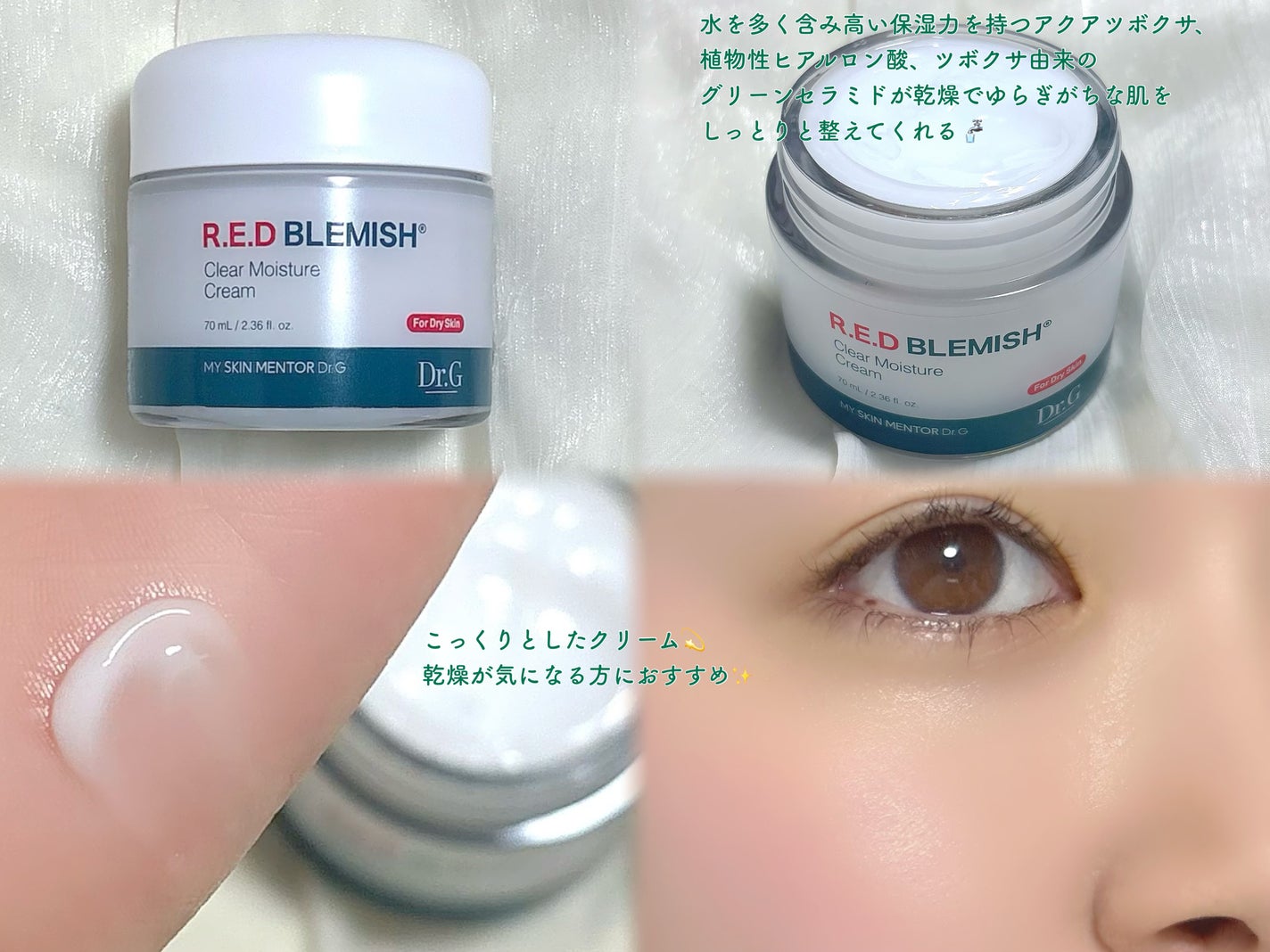 レッドブレミッシュ クリアスージングクリーム/Dr.G/フェイスクリームを使ったクチコミ(3枚目)