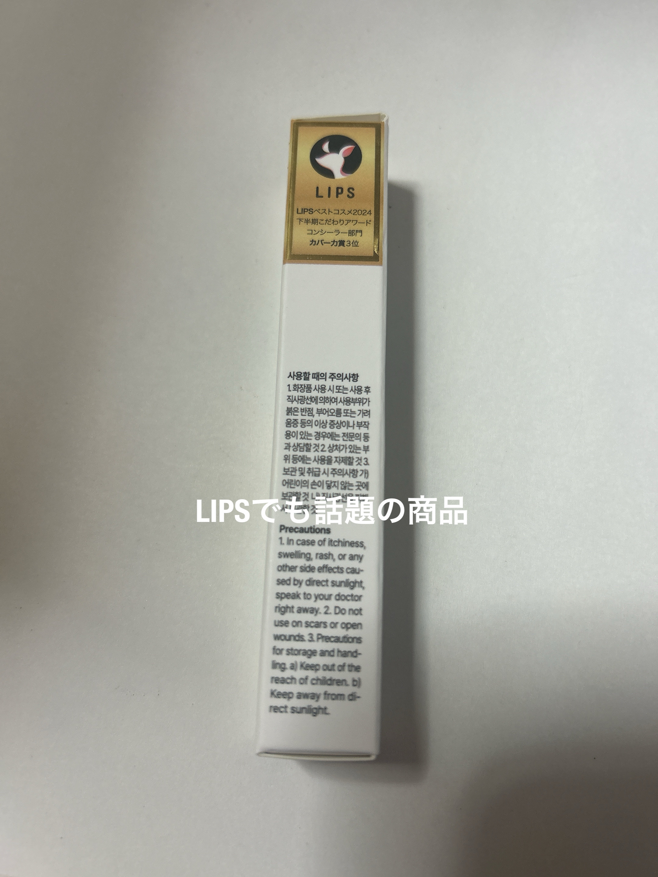 マスクフィットオールカバーデュアルコンシーラー/TIRTIR(ティルティル)/コンシーラーを使ったクチコミ（2枚目）