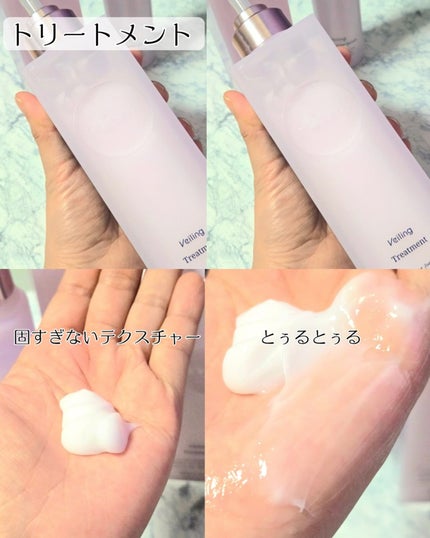 プルント ヴェーリング美容液シャンプー/トリートメント/Purunt./シャンプー・コンディショナーを使ったクチコミ(5枚目)