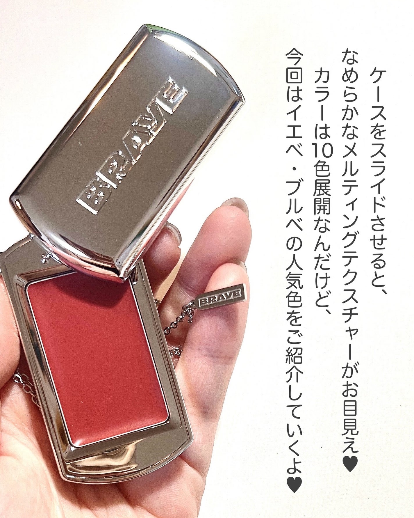 BRAYE LIPSLEEK/BRAYE/口紅を使ったクチコミ(3枚目)